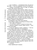 Договор на одну тайну — фото, картинка — 44