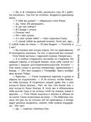 Договор на одну тайну — фото, картинка — 45