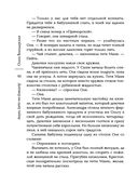 Договор на одну тайну — фото, картинка — 46