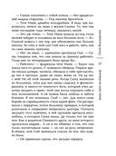 Договор на одну тайну — фото, картинка — 47