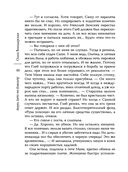 Договор на одну тайну — фото, картинка — 48