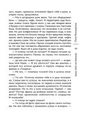 Договор на одну тайну — фото, картинка — 49