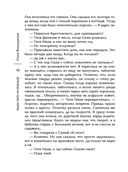 Договор на одну тайну — фото, картинка — 50