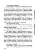 Договор на одну тайну — фото, картинка — 51