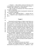 Договор на одну тайну — фото, картинка — 52