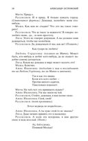 Гроза — фото, картинка — 17