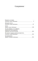 Гроза — фото, картинка — 25