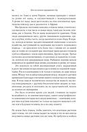 Общество поглощения. Человечество в поисках еды — фото, картинка — 17