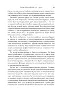 Общество поглощения. Человечество в поисках еды — фото, картинка — 18