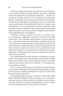 Общество поглощения. Человечество в поисках еды — фото, картинка — 19
