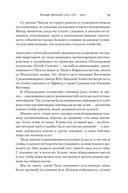 Общество поглощения. Человечество в поисках еды — фото, картинка — 20