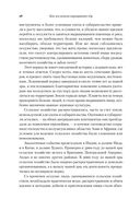 Общество поглощения. Человечество в поисках еды — фото, картинка — 21