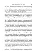 Общество поглощения. Человечество в поисках еды — фото, картинка — 22