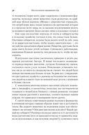 Общество поглощения. Человечество в поисках еды — фото, картинка — 23
