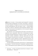 Услышать себя. Психологическая устойчивость без внешней помощи — фото, картинка — 17
