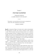 Услышать себя. Психологическая устойчивость без внешней помощи — фото, картинка — 20