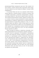Услышать себя. Психологическая устойчивость без внешней помощи — фото, картинка — 21