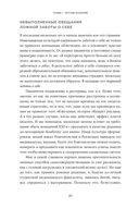 Услышать себя. Психологическая устойчивость без внешней помощи — фото, картинка — 22