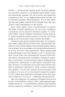 Услышать себя. Психологическая устойчивость без внешней помощи — фото, картинка — 23