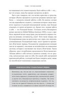 Услышать себя. Психологическая устойчивость без внешней помощи — фото, картинка — 24