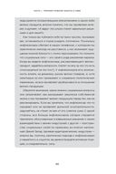 Услышать себя. Психологическая устойчивость без внешней помощи — фото, картинка — 25