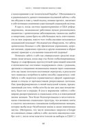 Услышать себя. Психологическая устойчивость без внешней помощи — фото, картинка — 27