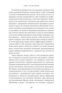 Услышать себя. Психологическая устойчивость без внешней помощи — фото, картинка — 28