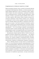 Услышать себя. Психологическая устойчивость без внешней помощи — фото, картинка — 30