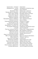 Тайна за семью печалями — фото, картинка — 2