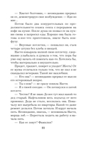 Тайна за семью печалями — фото, картинка — 11