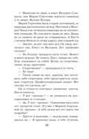 Тайна за семью печалями — фото, картинка — 12