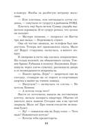 Тайна за семью печалями — фото, картинка — 14