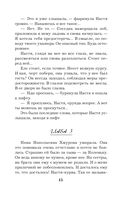 Тайна за семью печалями — фото, картинка — 15