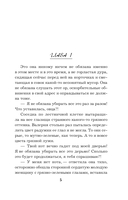 Тайна за семью печалями — фото, картинка — 5