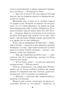 Тайна за семью печалями — фото, картинка — 6