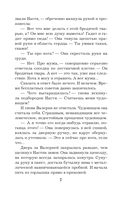 Тайна за семью печалями — фото, картинка — 7