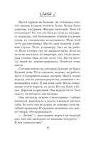 Тайна за семью печалями — фото, картинка — 8