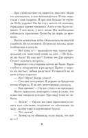 Тайна за семью печалями — фото, картинка — 9