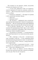 Тайна за семью печалями — фото, картинка — 10