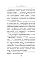 Люди без прошлого — фото, картинка — 11