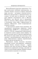 Люди без прошлого — фото, картинка — 12