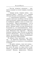 Люди без прошлого — фото, картинка — 13