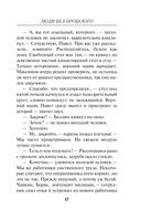 Люди без прошлого — фото, картинка — 16