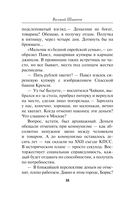 Люди без прошлого — фото, картинка — 17