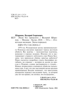 Люди без прошлого — фото, картинка — 3