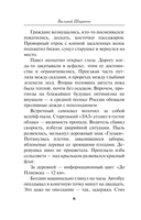 Люди без прошлого — фото, картинка — 5