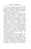 Люди без прошлого — фото, картинка — 6