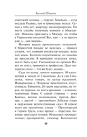 Люди без прошлого — фото, картинка — 9