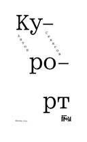 Курорт — фото, картинка — 2