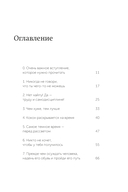 45 татуировок личности. Правила моей жизни — фото, картинка — 2